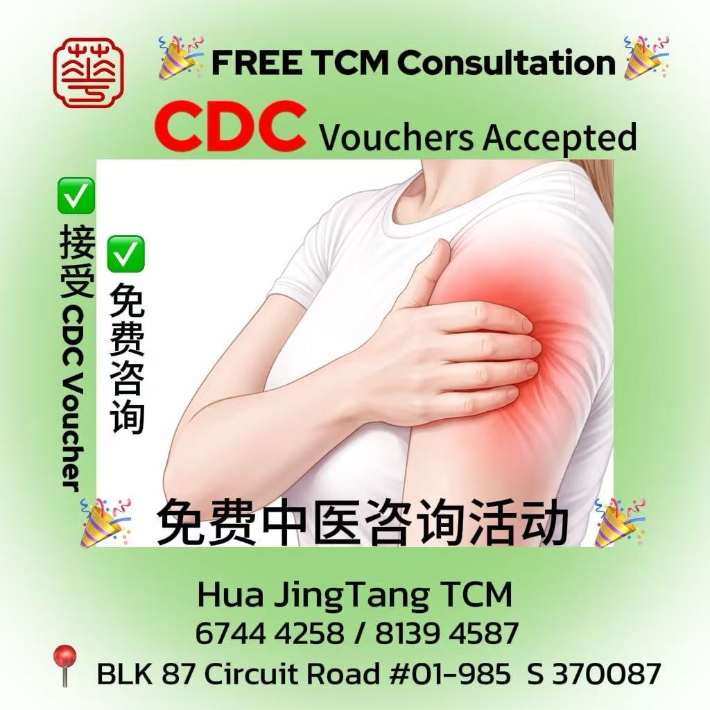 Free TCM Health Consultation in Singapore | CDC Vouchers Accepted